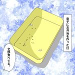 手作り弁当を食べた息子の感想とは…⁉︎