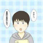 音読の宿題の話