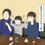 子供たちとカラオケに行った時の話