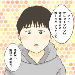 その耳餃子か⁉︎