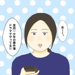 金田一少年の決め台詞‼︎