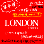 アメ横にある「LONDON SPORTS」お年玉セールに行ってきたよ〜！